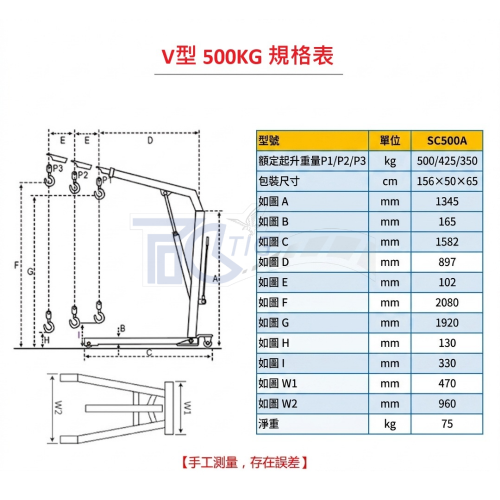 TIG啟思工業 歐式重型單臂吊架 V型 500KG-2000KG 折疊吊架